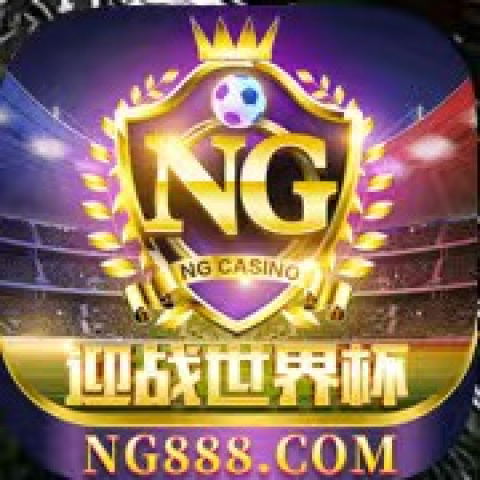 NG娱乐
