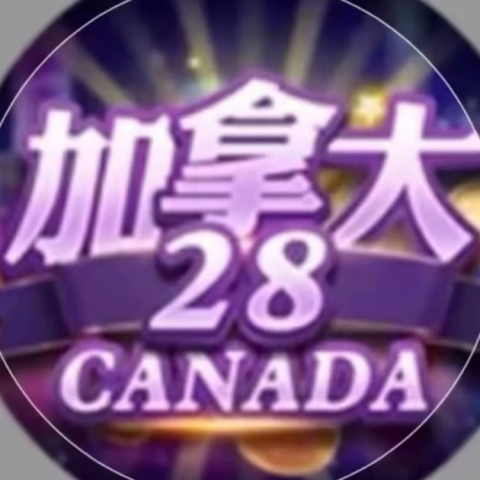加拿大预测