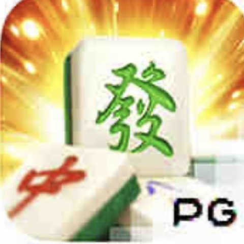 PG模拟器