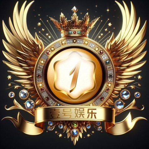 壹号