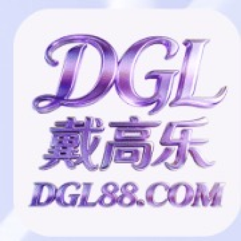 戴高乐